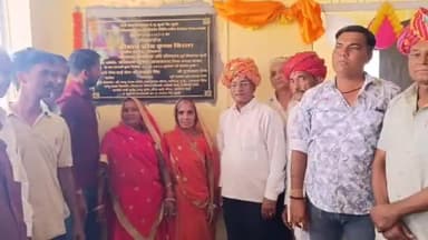 बूंदी: नमाना कस्बे में नवनिर्मित पंचायत भवन का वर्चुअल उद्घाटन लोकसभा स्पीकर ओम बिरला और पूर्व विधायक अशोक डोगरा ने किया