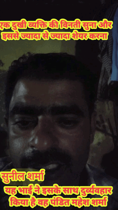#महेश शर्मा जिला हापुड़ गढ़मुक्तेश्वर#इस व्यक्ति की विनती सुना और यह इसके भाई ने बहुत सताया