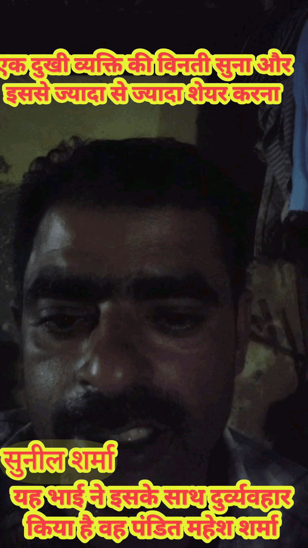 #महेश शर्मा जिला हापुड़ गढ़मुक्तेश्वर#लालच भाई का भाई का दुश्मन बना देती हैइस व्यक्ति की विनती सुना और यह इसके भाई ने बह