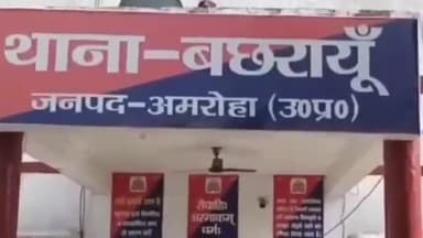 धनौरा: बछरायूं क्षेत्र के एक मोहल्ले में शादी का झांसा देकर युवती के साथ दुष्कर्म, पीड़िता थाने पहुंची