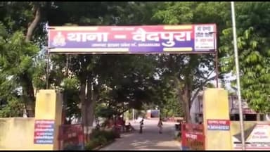 सैफई: वैदपुरा थाना पुलिस ने शांति भंग के आरोप में दो लोगों और एक वारंटी समेत तीन लोगों को किया गिरफ्तार