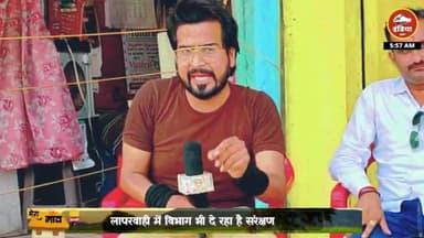 मड़ावरा: ललितपुर जिले के तहसील मड़ावरा क्षेत्र के गांव रखवारा में जल जीवन मिशन योजना की सफलता और लापरवाही पर उठे सवाल