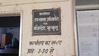 झुंझुनू: झुंझुनूं विधानसभा में कुल 14 प्रत्याशियों ने 21 नामांकन पत्र किए दाखिल, आखिरी दिन 7 उम्मीदवारों ने दाखिल किए 14 नामांकन