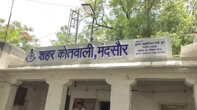 मंदसौर: गोल चौराहे पर एक व्यक्ति के साथ मारपीट कर कुत्ते से कराया गया हमला, आरोपी के खिलाफ मामला दर्ज