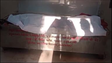 सरदारशहर: राणासर जेतासर में संदिग्ध परिस्थिति में महिला की मौत, पीहर के लोगों ने पति पर दहेज हत्या का लगाया आरोप