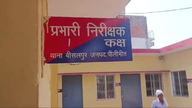 बीसलपुर: चोरों ने एक मकान पर धावा बोलकर हजारों की नगदी व सोने के जेवर की चोरी, पुलिस ने दर्ज किया मुकदमा