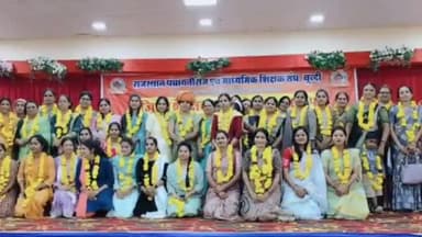 बूंदी: राजस्थान पंचायत राज एवं माध्यमिक शिक्षक संघ का दो दिवसीय जिला शैक्षणिक अधिवेशन आयोजित हुआ