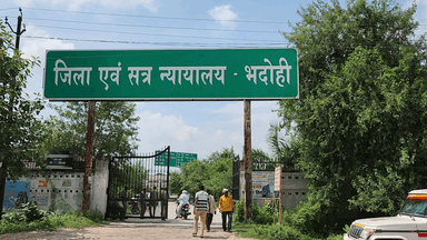 ज्ञानपुर: भदोही के सपा विधायक जाहिद बेग की पत्नी की अग्रिम जमानत याचिका हुई खारिज