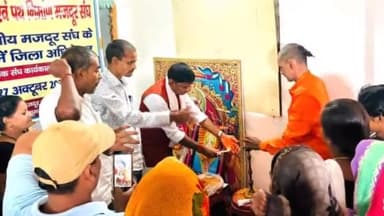 बरौनी: खेल मंत्री सुरेंद्र मेहता ने बरौनी में बिहार प्रदेश भवन एवं पथ निर्माण मजदूर संघ के कार्यक्रम में भाग लिया