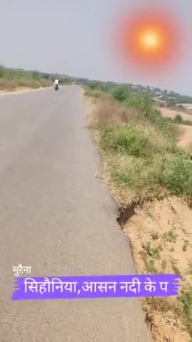 सिहोनिया आसन नदी के पुल के पास@मुरैना #murena