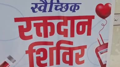 झुंझुनू: जिले के सूचना केंद्र सभागार में जवाहर नवोदय विद्यालय की ओर से स्वैच्छिक रक्तदान शिविर का किया गया आयोजन