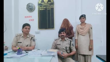 बक्सर: साइबर ठगी मामले में धनसोइ की महिला गिरफ्तार, बक्सर साइबर थाना ने की कार्रवाई