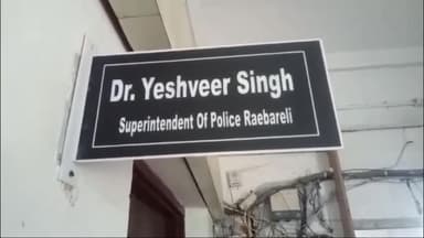 रायबरेली: रायबरेली में त्योहारों के मद्दे नजर रूट डायवर्जन की दी गई जानकारी, विभिन्न मार्गों पर बड़े भार वाहनों पर रहेगा प्रतिबंध