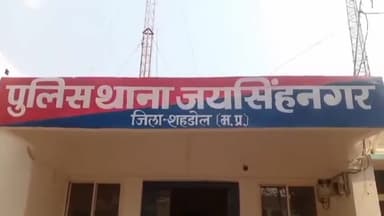 जयसिंहनगर: कनाड़ी कला में रेत उत्खनन और परिवहन को लेकर मारपीट, 6 लोगों के खिलाफ मामला दर्ज