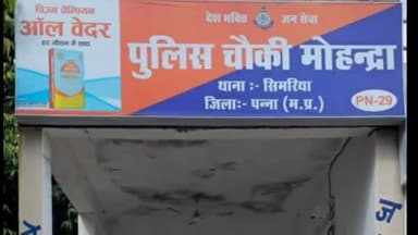 पवई: सिमरिया पुलिस ने जादू-टोना कर धोखाधड़ी करने वाले दो आरोपियों को गिरफ्तार किया