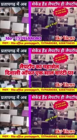 #Pratapgarh second hand #laptop showroom in pratapgarh, #second laptop ajensy, #Diwali 🪔 #offer with 1 year #warranty,