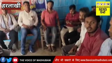 हरिजन एक्ट का दूर उपयोग कर ग्राम रक्षा दल के जिला अध्यक्ष पर मुकदमा कराया दर्ज।