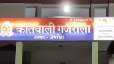 धनौरा: दहेज में ₹5 लाख की मांग पूरी न होने पर विवाहिता को मारपीट कर घर से निकाला, गजरौला महिला थाने में दर्ज हुआ मुकदमा