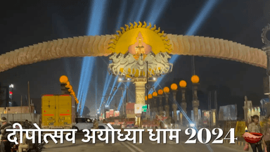 दीपोत्सव अयोध्या धाम 🪔🛕🚩#deepotsaw #ayodhya_dham @cop_anirudha