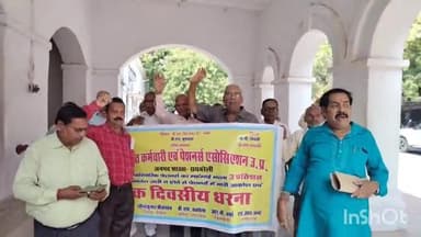 रायबरेली: कलेक्ट्रेट परिसर में सेवानिवृत्त कर्मचारी एवं पेंशनर्स एसोसिएशन यूपी ने अपनी मांगों को लेकर किया धरना प्रदर्शन