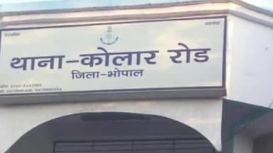 हुज़ूर: कोलार इलाके में 30 वर्षीय महिला ने फांसी लगाकर की आत्महत्या, घटना के समय अपने 9 माह के बच्चे साथ टीवी देख रहा था पति