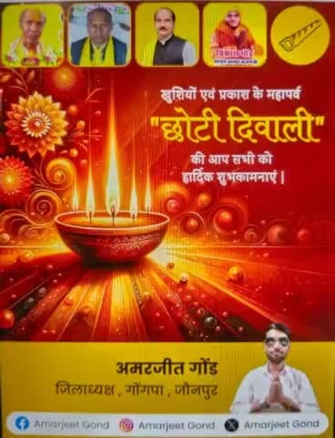 गोंडवाना गणतंत्र पार्टी की तरफ से दीपावली की हार्दिक शुभकामनाएं