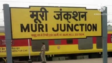 सिल्ली: मुरी जंक्शन में मालगाड़ी के डिब्बे से निकला धुआं, रेल कर्मियों ने पाया काबू