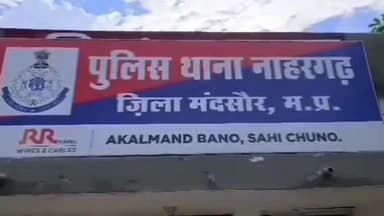 सीतामऊ: कचनारा स्थित सांवलिया इलेक्ट्रिक से चांदी के चार सिक्के, पानी की दो मोटरें और 32 इंच की LED समेत नकदी हुई चोरी, केस दर्ज