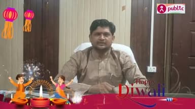 हाथरस: नगर पंचायत मेंडू की ओर से समस्त नगर व जनपदवासियों को धनतेरस, दीपावली, गोवर्धन पूजा, भैया दूज की हार्दिक शुभकामनाएं