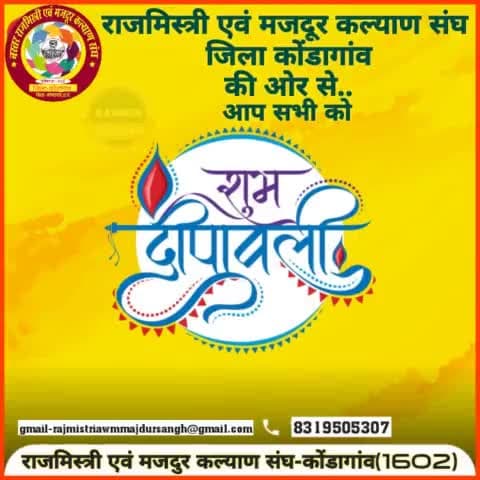 फरसगांव:दीपावली पर्व की आप सभी हार्दिक -हार्दिक शुभकामनाएं,बधाई
#दीपावलीपर्व
@भारतवर्ष