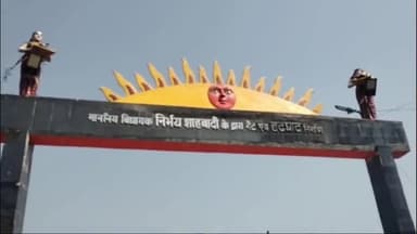 गिरिडीह: सदर विधायक सुदिव्य कुमार सोनू ने अरगाघाट समेत विभिन्न छठ घाटों का किया निरीक्षण