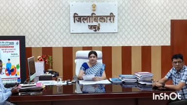 जमुई: जिलाधिकारी ने जनता दरबार में फरियादियों की सुनी फरियाद, मामले के निष्पादन के लिए पदाधिकारियों को दिए निर्देश