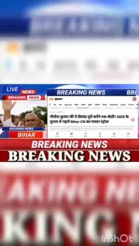 नीतीश कुमार की ये डिमांड पूरी PM मोदी? 2025 के चुनाव से पहले Bihar CM का मास्टर स्ट्रोक #biharnews #digitanewsbihar #