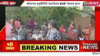 KHF संगठन द्वारा बच्चों के साथ मनाई दीपावली बच्चों को कपड़े मिठाई पटाखे फुलझड़ी आदि सामग्री उपलब्ध कराई
