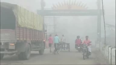 गिरिडीह: गिरिडीह का अरगाघाट समेत पूरा इलाका सुबह 8 बजे तक कोहरे में डूबा रहा