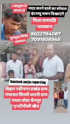 gum Suma Ladaka ho gey hai