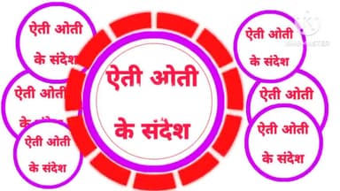 नरहरपुर/खिचड़ी तिहार, राऊत नाचा, गोवर्धन पूजा की धूम। लोग गोबर का टीका,एक दूसरे को खिचड़ी प्रसाद वितरण किए।