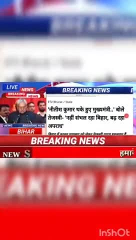 नीतीश कुमार थके हुए मुख्यमंत्री.... ' बोले तेजस्वी - नही संभल रहा बिहार, बढ़ रहा अपराध #biharnews #digitanewsbihar #