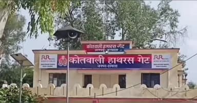 हाथरस: गांव नयावास में रुपए मांगने पर व्यक्ति के साथ जाति सूचक शब्दों का प्रयोग करते हुए पड़ोसियों ने की मारपीट, मुकदमा दर्ज