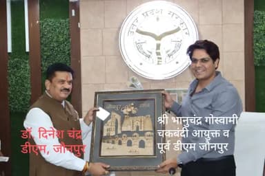 जौनपुर : चकबंदी आयुक्त व जौनपुर के पूर्व डीएम भानुचंद्र गोस्वामी ने कलेक्ट्रेट सभागार में डीएम व अधिकारियों संग की बैठक।