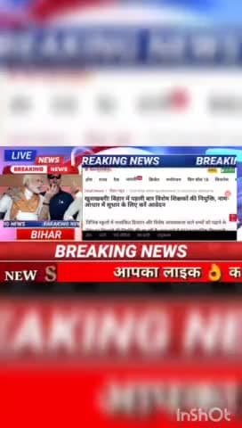 खुशखबरी बिहार में पहली बार विशेष शिक्षकों की  नियुक्ति, नाम आधार  में सुधार के लिए करें आवेदन #biharnews #digitanewsbiha