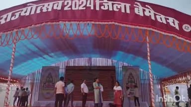 बेमेतरा: बेमेतरा के बेसिक स्कूल खेल मैदान में राज्योत्सव की तैयारियों का जिला पंचायत सीईओ टेकचंद अग्रवाल ने लिया जायजा