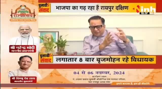Raipur South By Election 2024 : कौन जीतेगा रायपुर दक्षिण का रण ?   

 #Congress #BJP #DrHimanshuDwivedi