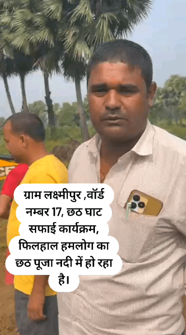 ग्राम लक्ष्मीपुर, भगवानपुर,वॉर्ड नम्बर 17