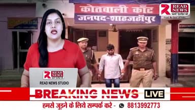 शाहजहांपुर उत्तर प्रदेश से इस वक़्त की बड़ी खबर  #election #Vidhansabha2024 #usaelection #vidhansabah #vidhansabhasession