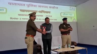 कन्नौज: डीएम और एसपी ने यातायात जागरूकता गोष्ठी में नियम बताए, आयोजन पुलिस लाइन में हुआ