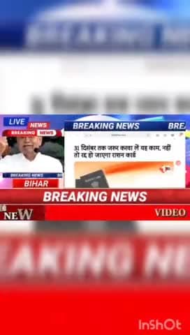 31 दिसंबर तक जरूर करवा लें यह काम, नही तो रद्द हो जाएगा राशन कार्ड #BiharNews #digitanewsbihar #