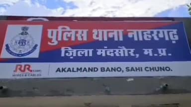 सीतामऊ: ग्राम संजीत में रास्ते की बात को लेकर चार लोगों ने व्यक्ति के साथ मारपीट कर दी जान से मारने की धमकी, केस दर्ज