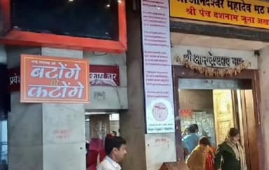 कानपुर: परमट के आनंदेश्वर मंदिर में लगे 'बटोगे तो काटोगे' लिखा पोस्टर का वीडियो सोशल मीडिया पर हुआ वायरल