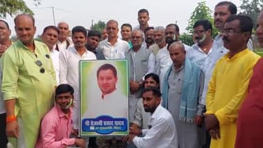 तरैया में बिहार के पूर्व उप मुख्यमंत्री तेजस्वी प्रसाद यादव का 35वां जन्मदिवस मना